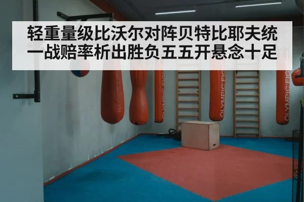 boxing ring
